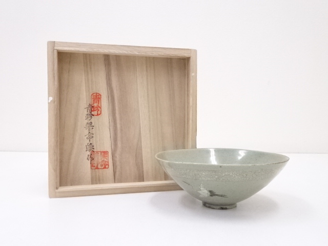 梁命煥造　高麗青磁茶碗